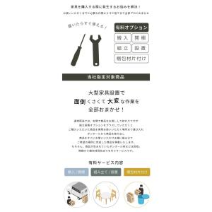 【同時購入用】 組立設置オプション 開梱 設置...の詳細画像1