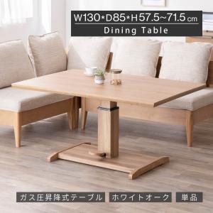 シギヤマ家具工業 ダイニングテーブル 電動 昇降テーブル 幅155cm