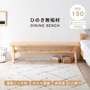 ※最終値下げ　カリモクダイニングベンチ椅子2~3人掛け カリモク家具（KARIMOKU FURNITURE） カリモク 3人掛椅子 ベンチ CU72