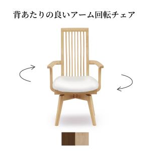 浜本工芸 No.8200 ダイニングチェア(皮革) 肘付き アームチェア 幅54cm