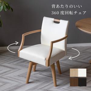 筑波産商 ダイニングチェア 回転アームチェア CCM4 030A 食堂イス 肘付