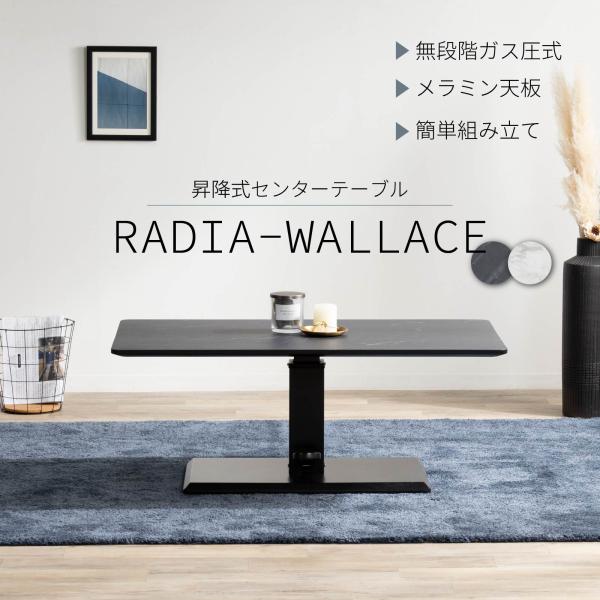 昇降テーブル 幅110cm 昇降式テーブル ダイニング テーブル 脚 高さ調節 伸縮 ローテーブル ...