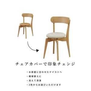 チェアカバー 単品 シリーズチェア専用 カバー...の詳細画像1