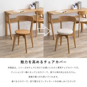 チェアカバー 単品 シリーズチェア専用 カバー...の詳細画像2