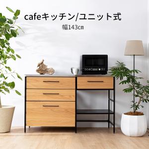シギヤマ家具工業 キッチンカウンター 収納 木目 アイアン ステンレス