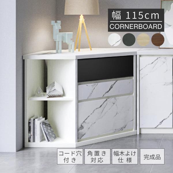 テレビ台 テレビボード コーナー おしゃれ ローボード TV台 三角 収納 引き出し 棚 セラミック...