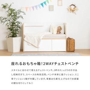 ベンチ 収納 木製 キッズ 完成品 おしゃれ ...の詳細画像2
