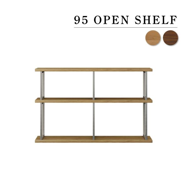 オープン シェルフ 幅 95 cm 収納 ラック 棚 3段 木製 ステンレス フレーム オープンラッ...