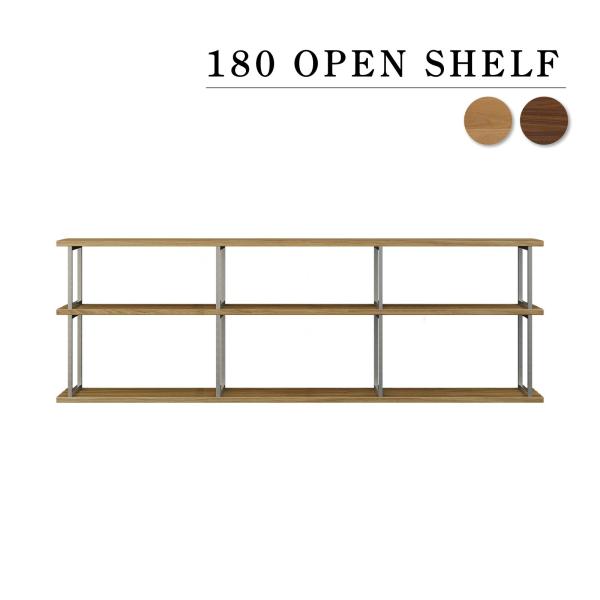 オープン シェルフ 幅 180 cm 収納 ラック 棚 3段 木製 ステンレス フレーム オープンラ...