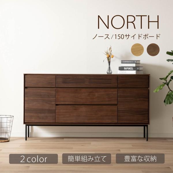 サイドボード キャビネット 幅 150 cm リビングボード リビング 収納 木製 脚付き アイアン...