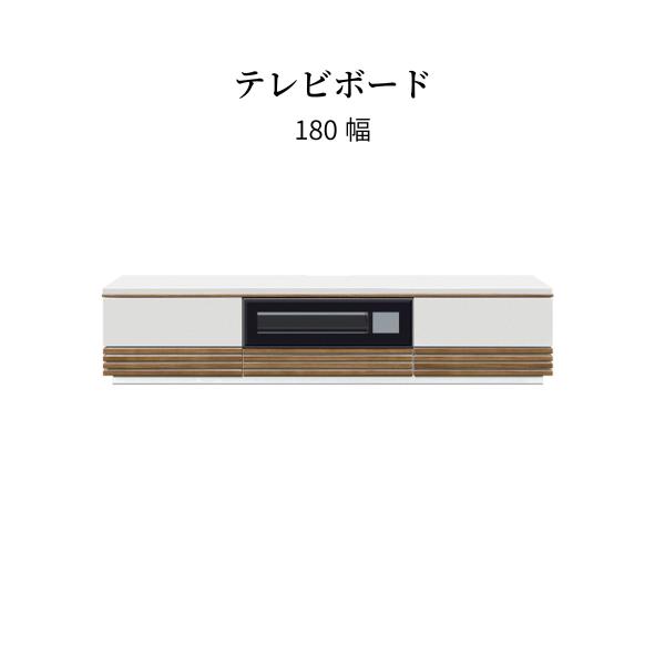 テレビ台 テレビボード 幅 180 cm 白 ロータイプ 木製 ローボード 黒 収納 引き出し 幅 ...