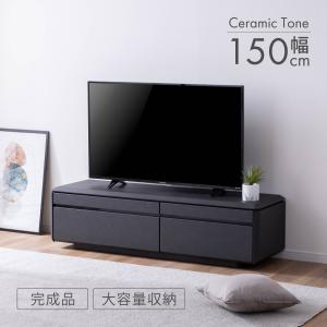 ローボード 幅150cm ブロッケン セラミック調 テレビボード AVボード