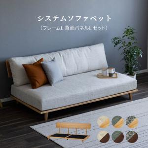 Meuble（モーブル） SUMIKA 200 ごろ寝ソファ ソファベッド 3人掛け