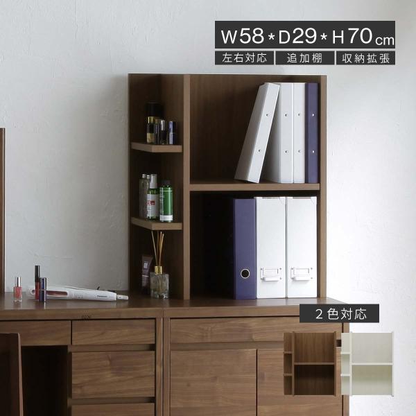 60キャビネット専用 ラック 棚 木製 サイドボード 収納棚 キャビネット 追加棚 机上 収納 拡張...