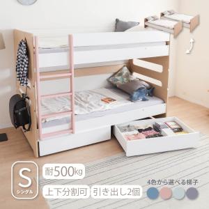 引き出しあり 二段ベッド 収納 二段ベッド 子供...の商品画像