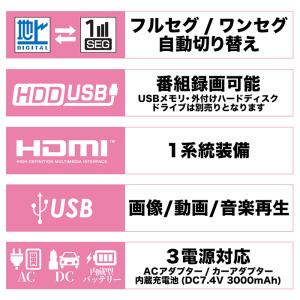ポータブルテレビ 10.1インチ 地デジ録画機...の詳細画像2