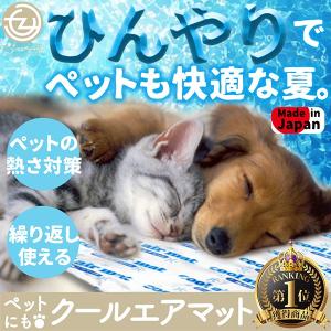 ペットベッド ひんやり クールマット 犬 猫 夏用