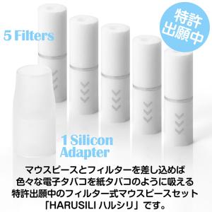 電子タバコ フィルター式 マウスピース HAR...の詳細画像1