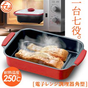 ヒロ・コーポレーション 電子レンジ調理器 HTO-8957 Modere レンジ