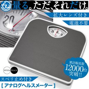 アナログ 体重計 見やすいの商品一覧 通販 Yahoo ショッピング