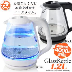 累計販売数4000台突破！電気ケトル 1.2L ガラスケトル おしゃれ ケトル LED点灯 ワンスイッチ 耐熱ガラス 電源分離式 空焚き防止 自動電源OFF コード巻き込み