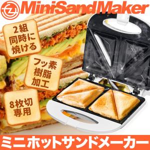 ホットサンドメーカー ホットサンド 2枚同時可能
