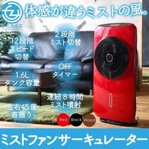 サーキュレーター ミストファンサーキュレーター ミスト ファン 扇風機 8時間 1.6リットル