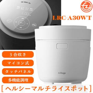 AINX アイネクス　糖質カット　炊飯器　AX-RC3 AINX Smart Rice Cooker 糖質カット炊飯器 AX-RC3 価格比較