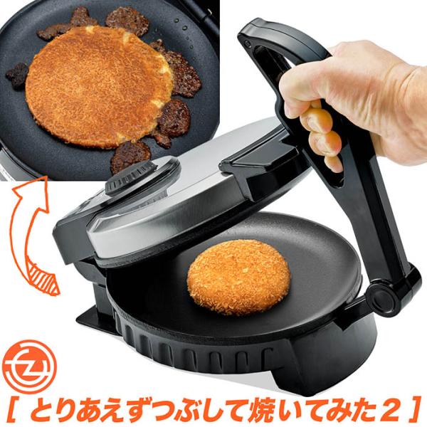 ホットプレート とりあえずつぶして焼いてみた2 プレスサンドメーカー プレスホットプレート SNS ...
