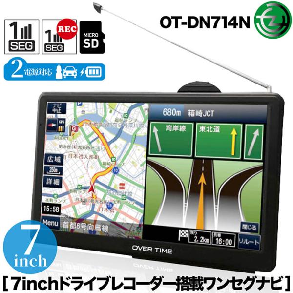 ポータブルナビ カーナビ 7インチ 2026年最新地図データ ワンセグ ワンセグ視聴録画 2電源対応...