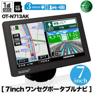 カーナビ 7インチ ポータブルナビ 2025年リリース版ゼンリン社