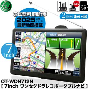 7インチ 液晶タッチパネル ワンセグ対応 ポータブルナビ2024版 Amazon | カーナビ ポータブルナビ 7インチ ゼンリン2024年版
