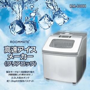 製氷機 高速アイスメーカー クリアロック 高速...の詳細画像2