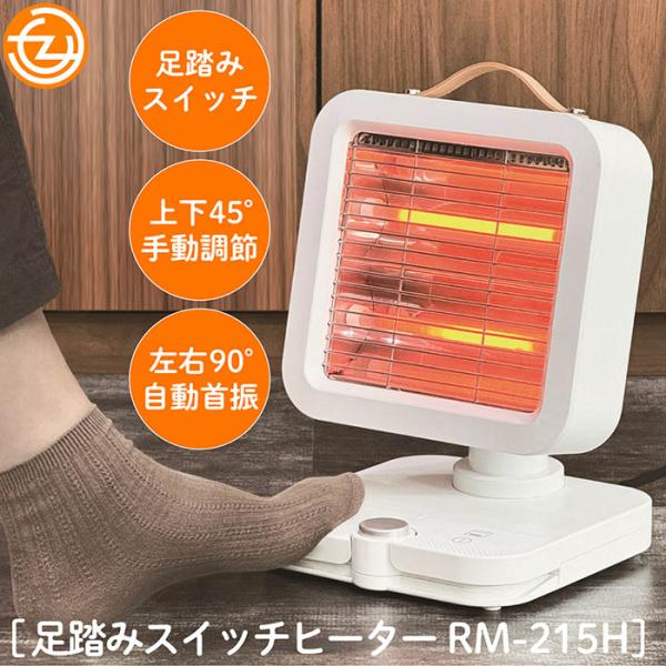 ヒーター 足元ヒーター 小型ヒーター ストーブ フットヒーター 足踏みスイッチ 暖房器具 省エネ 足...