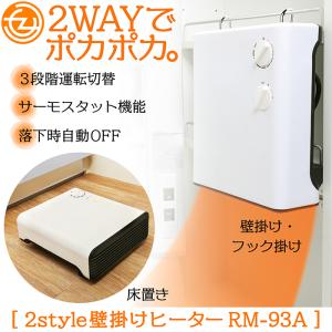 上を向く大風量 ドウシシャ セラミックヒーター 運転調節 2段階+送風