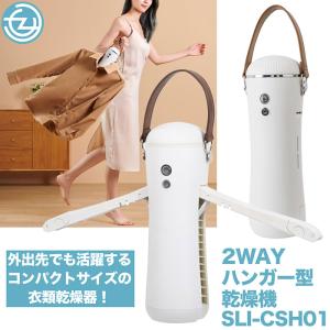 サンコー シワを伸ばすハンガー型乾燥機「アイロンいら〜ず」ブラック