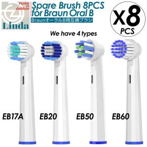 ブラウン Braun オーラルB 替えブラシ 8本セット 互換 互換ブラシ 電動歯ブラシ 電動 歯ブラシ EB17 EB18 EB20 EB25 EB50 ハイクリーンブラシ マルチ ベーシック