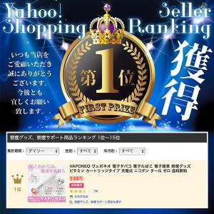 電子タバコ 電子たばこ ヴェポネオ vapon...の詳細画像1