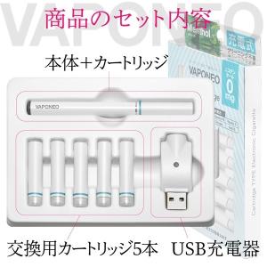 電子タバコ 電子たばこ ヴェポネオ vapon...の詳細画像5