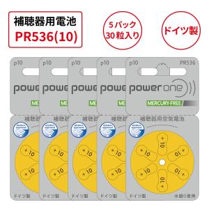 パワーワン/PR536(10)/5パックセット/送料無料/Powerone/ファルタ/ドイツ製/補聴器電池/補聴器用空気電池/6粒1パック｜立川補聴器センターYahoo!店