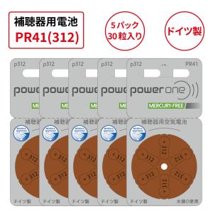 パワーワン/PR41(312)/5パックセット/送料無料/Powerone/ファルタ/ドイツ製/補聴器電池/補聴器用空気電池/6粒1パック｜tachikawa-hac2