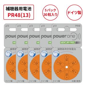 パワーワン/PR48(13)/5パックセット/送料無料/Powerone/ファルタ/ドイツ製/補聴器電池/補聴器用空気電池/6粒1パック｜tachikawa-hac2