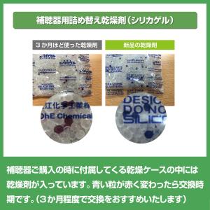 シリカゲル/補聴器用乾燥ケース詰め替え用/フォ...の詳細画像2