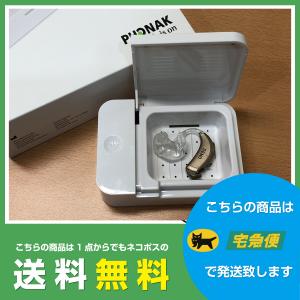 フォナック/D-DRY+/PHONAK/ディードライプラス/補聴器用乾燥機/除菌/乾燥/乾燥剤不要