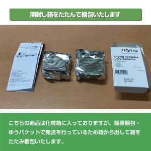 シグニア/詰め替え用乾燥剤/シリカゲル/シーメ...の詳細画像1