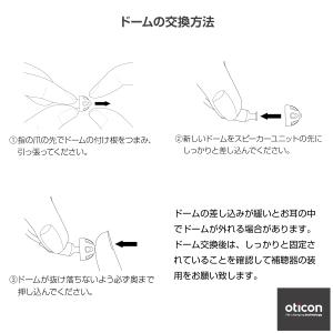 オーティコン/oticon/補聴器用耳栓/ミニ...の詳細画像1