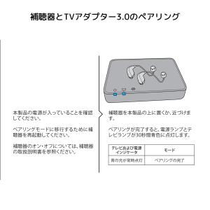 オーティコン TVアダプター3.0(TVA3)...の詳細画像5