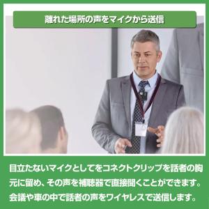 オーティコン/oticon/コネクトクリップ ...の詳細画像3