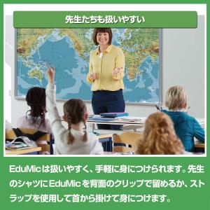 オーティコン/エデュマイク/eduMic/ot...の詳細画像1
