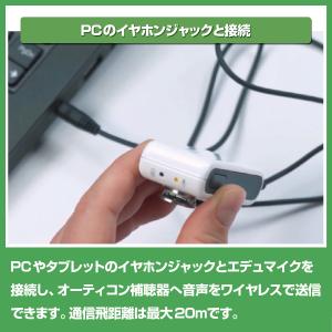 オーティコン/エデュマイク/eduMic/ot...の詳細画像2